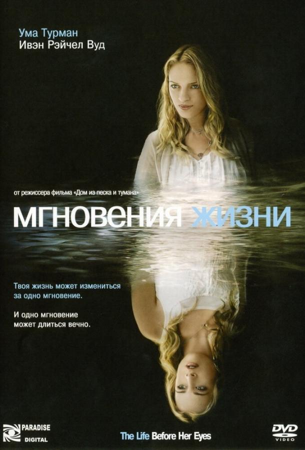 Фильм Мгновения жизни 2007 смотреть онлайн с Ева Амурри, Линн Коэн и Мэгги Лэйси